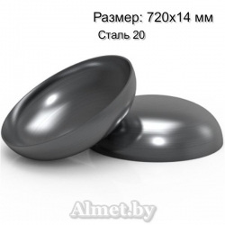 Днище эллиптическое 720х14 ст.20